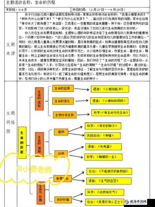 生物老师亲自展示教学，带我们领略生命奥秘