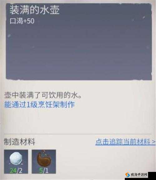 冰原守卫者如何获取饮用水 游戏中喝水方式解析