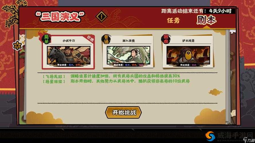 无悔入华夏中高效贸易的策略与技巧：深度解析贸易系统设定