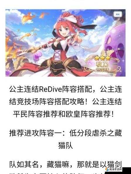 公主连结 ReDive 静流全方位解析 阵容搭配与玩法一览