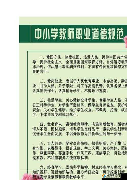 随时随地都能干的学校教师有哪些：教师的职业素养与责任