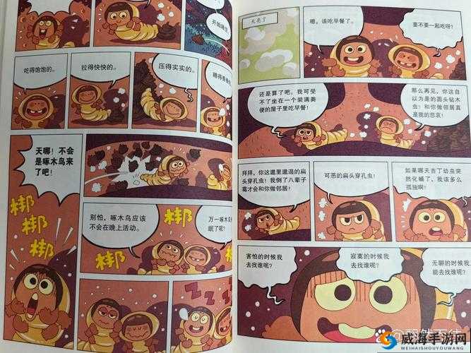 虫虫漫画网页：精彩漫画的汇聚地