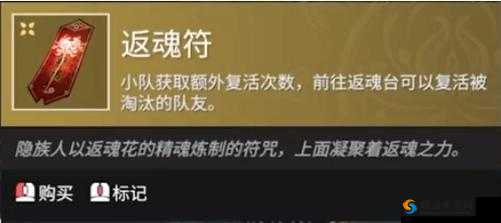 永劫无间：复活机制解析与查看方法