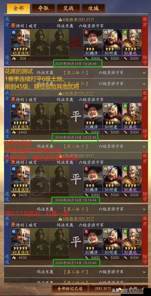 热血三国无双：武将攻略与平民推荐