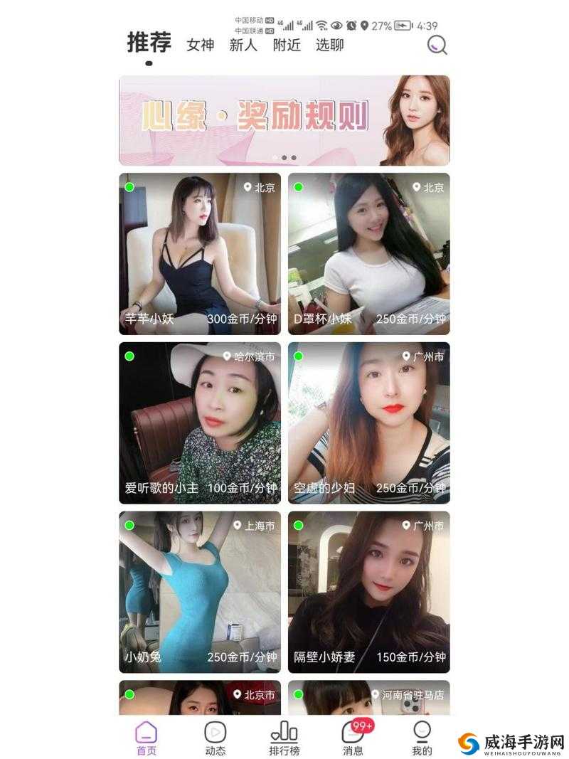 寂寞视频一对一视频 APP：真人私密互动