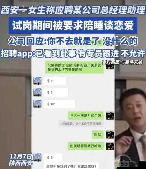 女员工被上司要求捏胸挤出奶，是否涉及职场性骚扰？