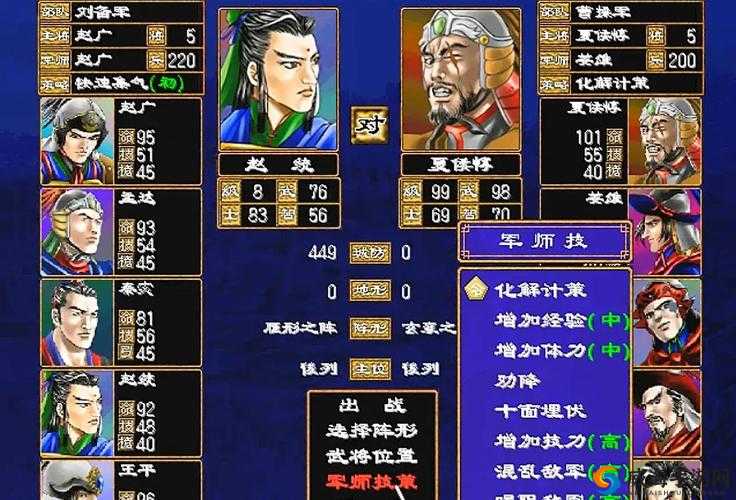 三国群英传 2：敌人升级如飞，如何应对？