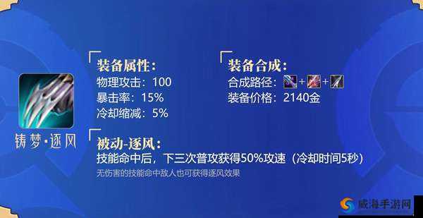 王者荣耀新增冲击铠甲属性大曝光 首件主动控制装备震撼登场