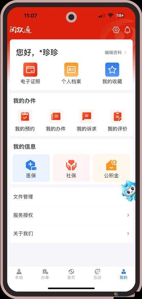 APP 福引导网站 APP 下载：轻松获取，畅享精彩