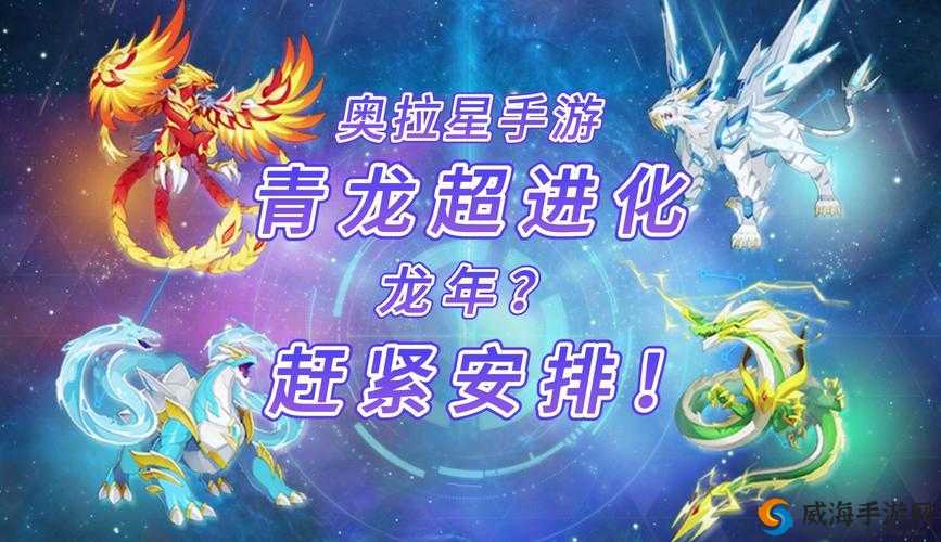 奥拉星手游：花冠公主培养秘籍，成就木系核心宠