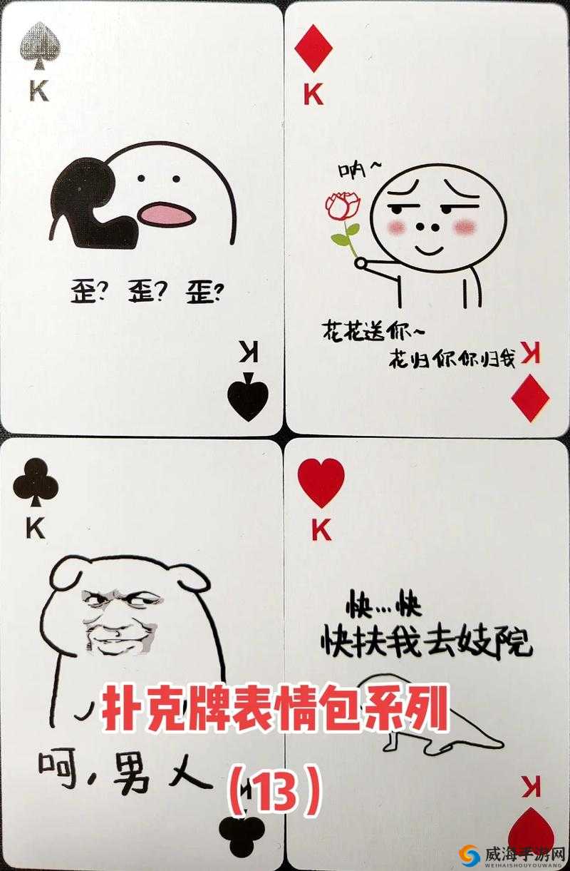 一男一女打扑克是什么意思：探寻其背后的含义