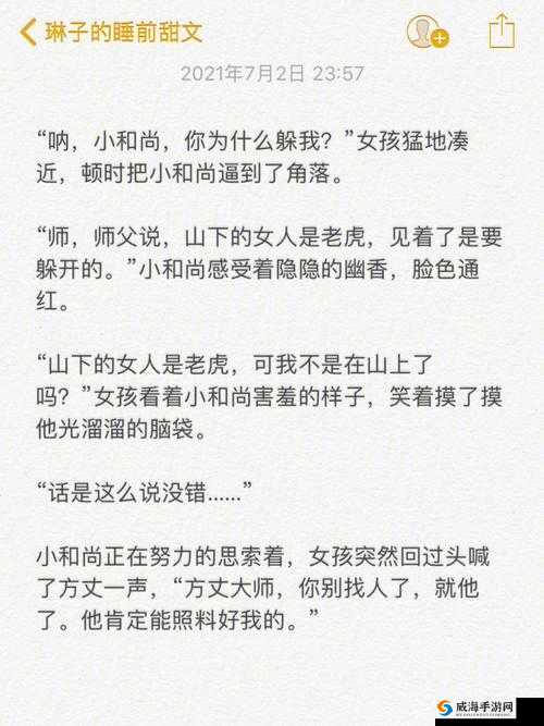 翁和梦莹三人同床：禁忌关系下的情感纠葛