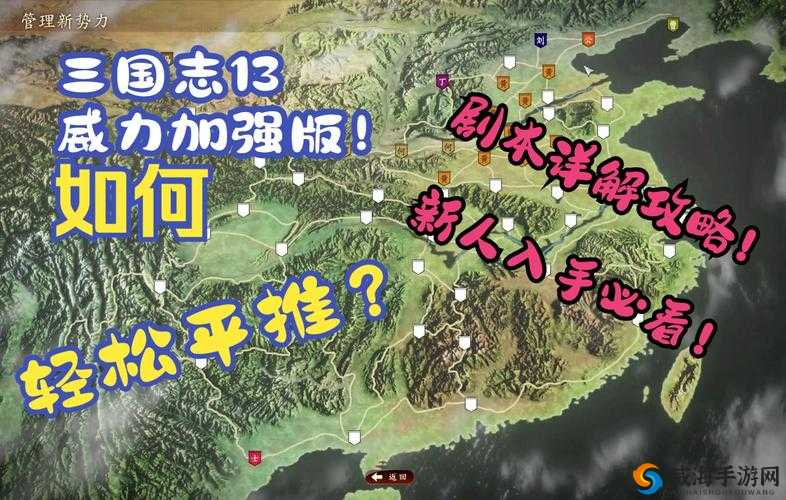 国志13威力加强版大地图闪退解决攻略：进地图闪退处理办法