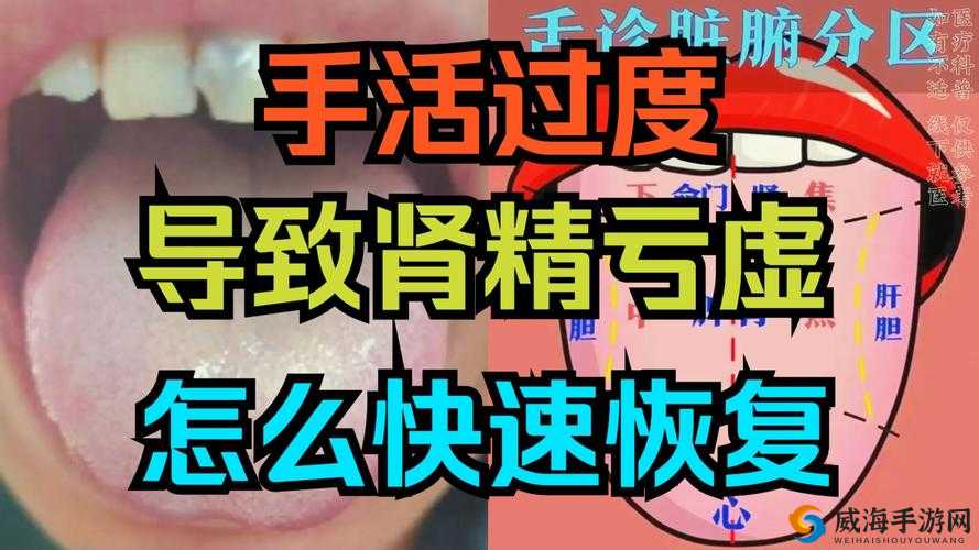 男人用手过度怎么恢复：实用方法与建议