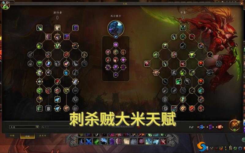 魔兽世界8.0刺客特质揭秘：潜行者天赋专精与独特特性全解析