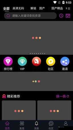 xkdspapp 旧版本 kdbacc 安卓版：带你领略不一样的视觉盛宴