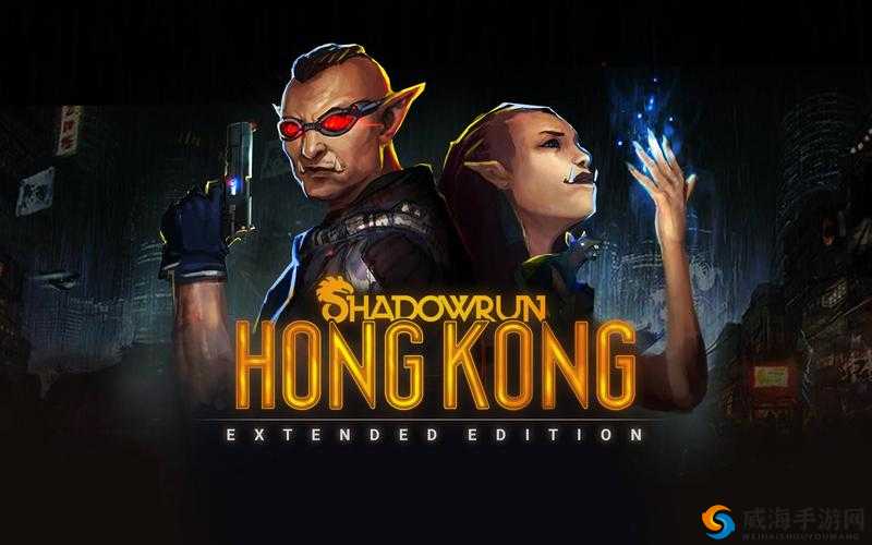 暗影狂奔：香港 GOG 版存档位置全知晓