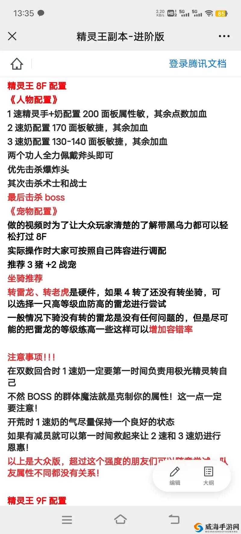 梦幻西游真假美猴王剧情通关攻略全解析