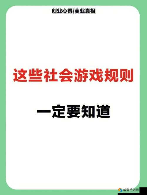 输了就得让同学玩遍全部位置：游戏规则与挑战