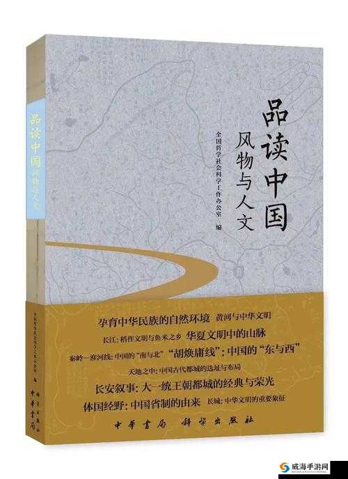 免费中国最大但人文艺术：深度探索其独特魅力与内涵所在