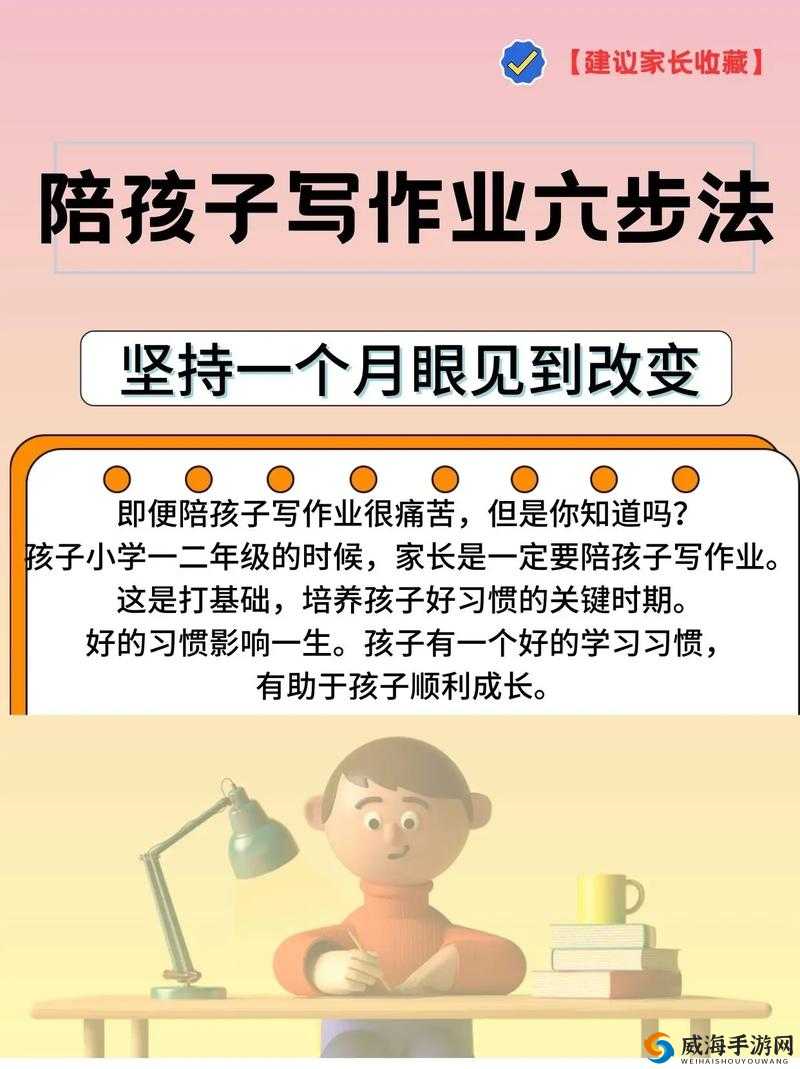 我妹妹每天坚持做两小时作业：良好学习习惯的养成