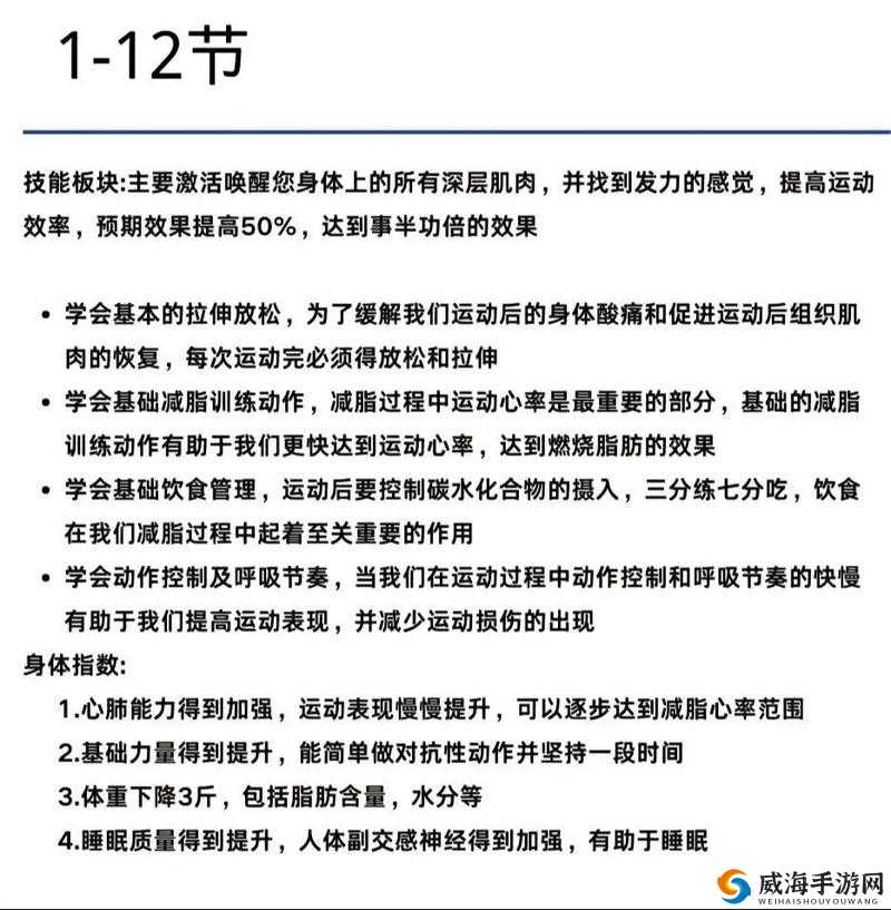 私教 1V2 训练思路：高效个性化教学模式探讨