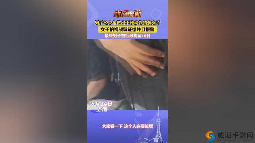 公交车上，男子干了这件事