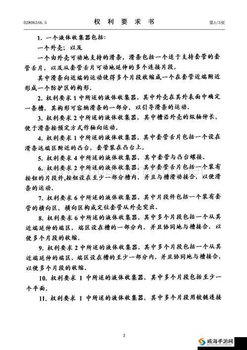 液体收集器系统 HH 安装指南：主播跳槽相关内容解析