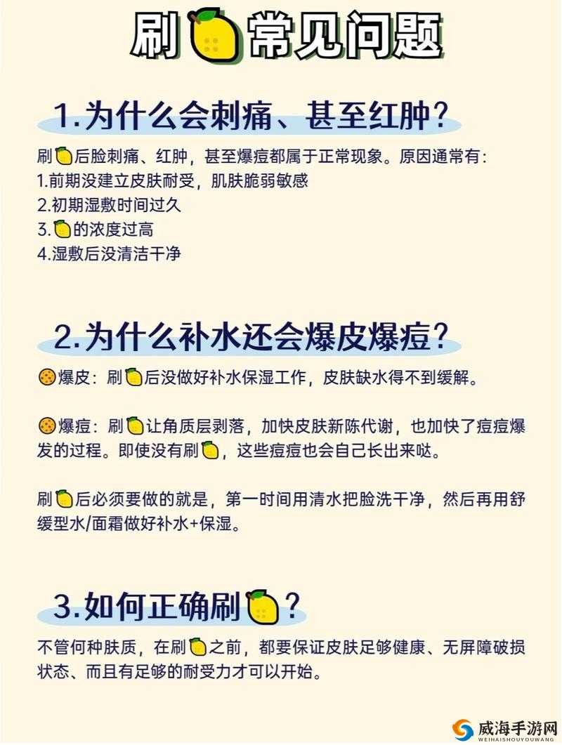 SP 发刷红肿双丘：揭秘背后的秘密