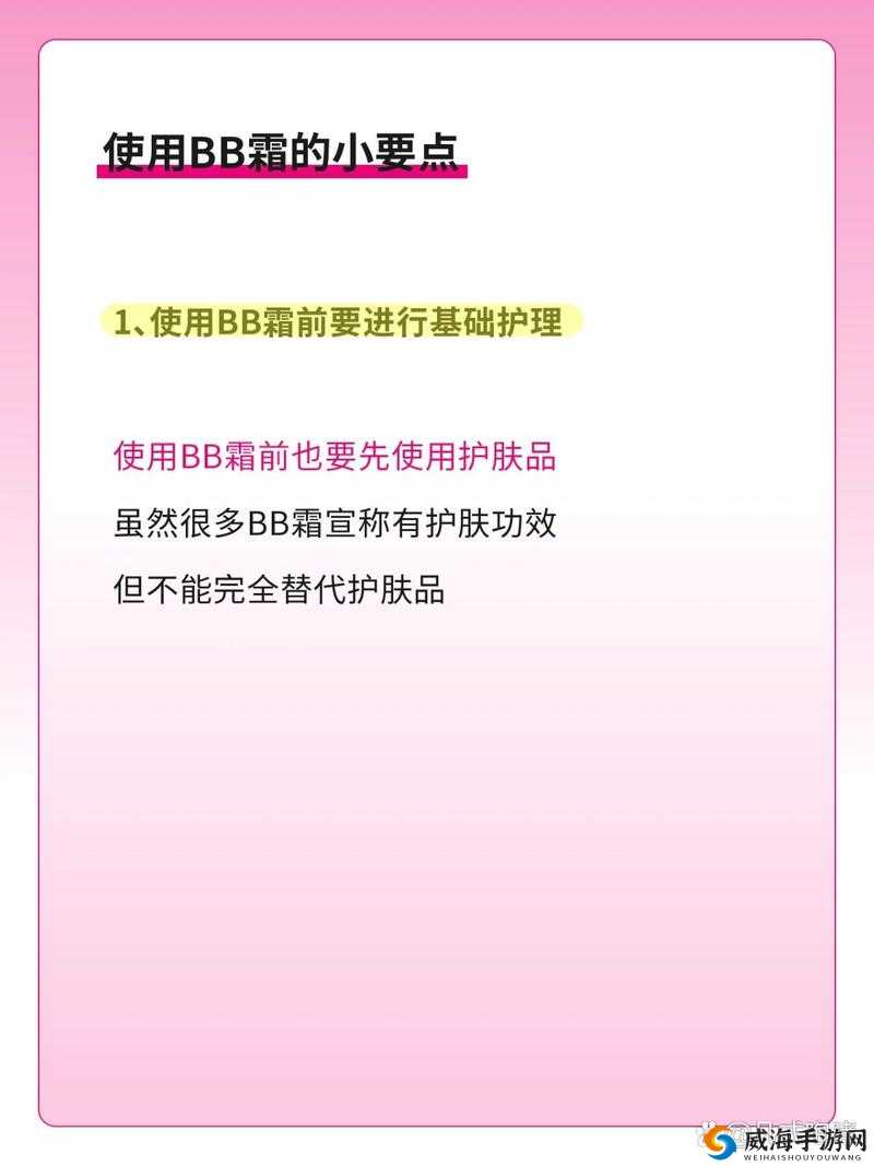 BB 不同区别之深入探究与全面分析