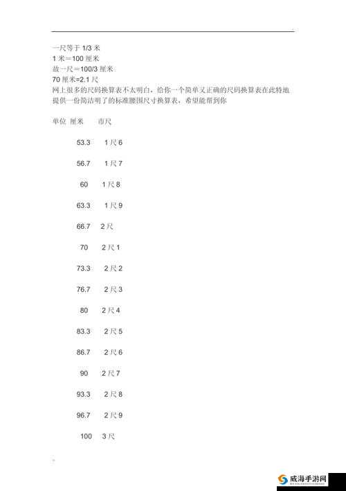 姐妹间趣谈见过的最大尺寸究竟是多少厘米呀