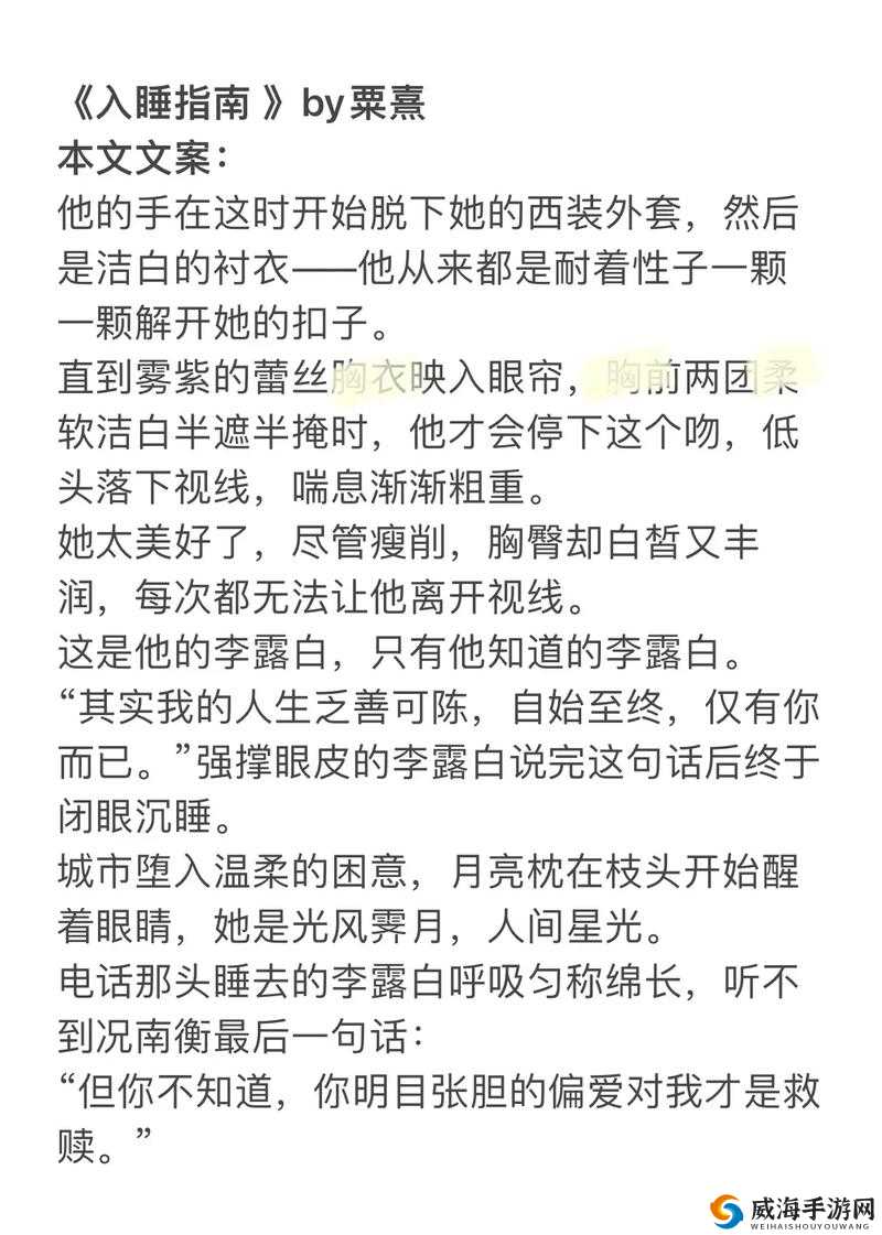 入睡指南 po 高干粟熹沉芙：关于他们的故事与情感纠葛详述