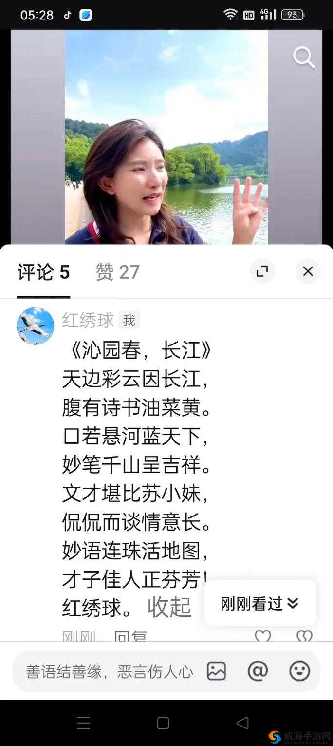 春风又绿江南岸全红妈妈那深沉而伟大的爱