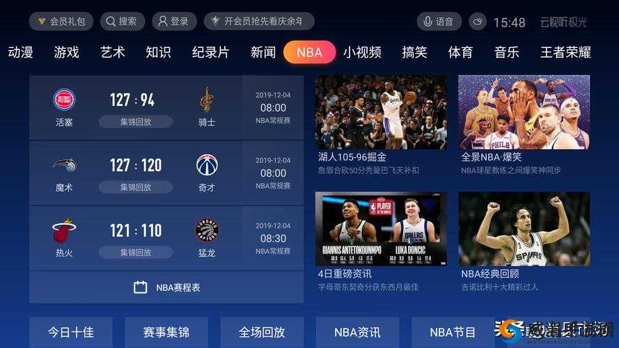 9·1 免费版网站 nbaoffice68：NBA 赛事直播与资讯的最佳选择