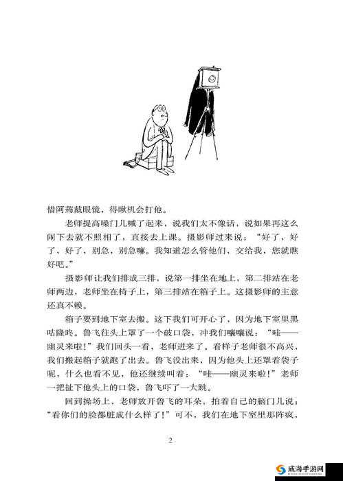 啊用力嗯轻一点视频：揭示独特场景背后的故事