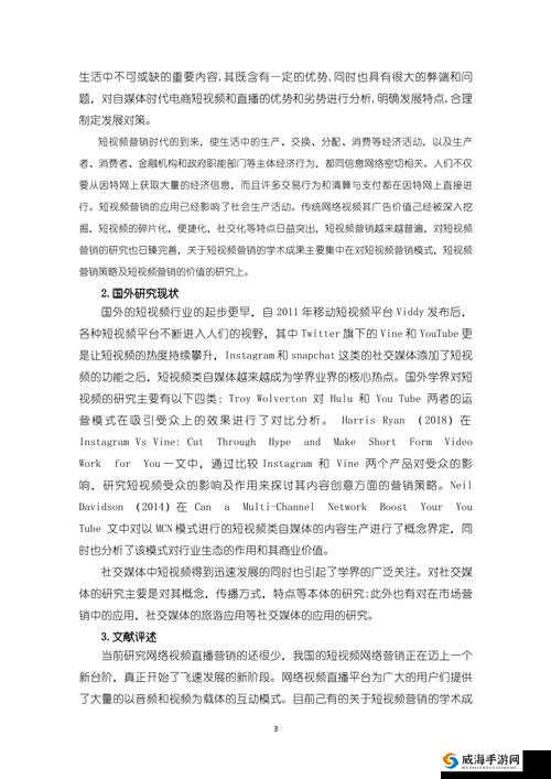 国外无限制直播引发的一系列社会影响及相关问题探讨