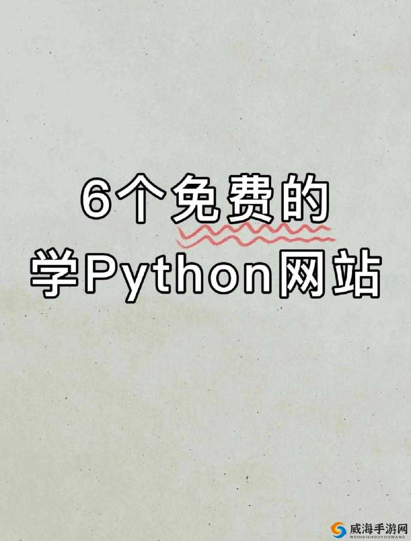 pythontip 网站是一个非常实用的编程学习资源平台