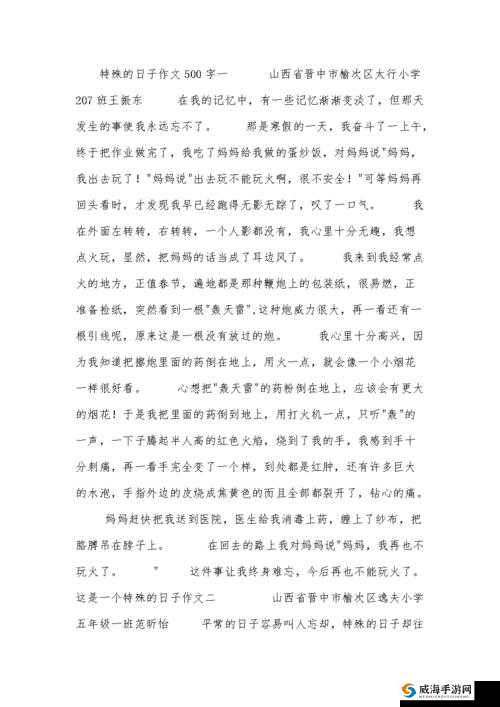 打女孩子光阴的作文1200 字：关于这段特殊经历的详细叙述与思考