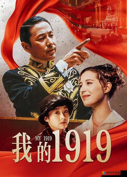 1919 色片：一段被遗忘的历史