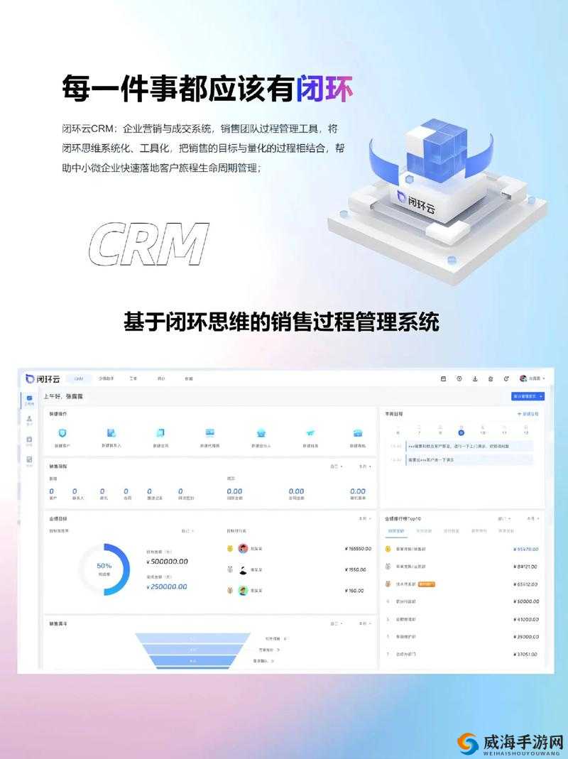 成免费 CRMWWW 九幺：关于它的详细介绍与作用分析