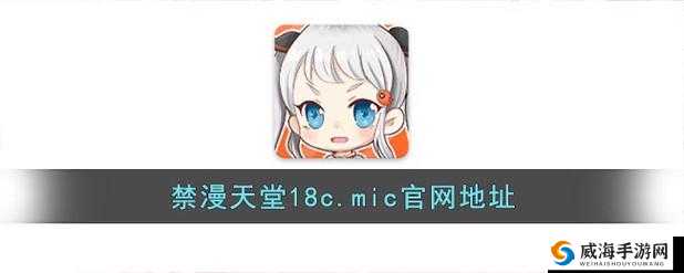 18C.MIC202418C.MICIOS 网页版：一个强大的在线工具平台