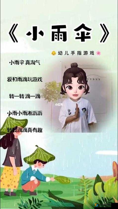 宝贝我不想带小雨伞：这背后究竟隐藏着何种心思