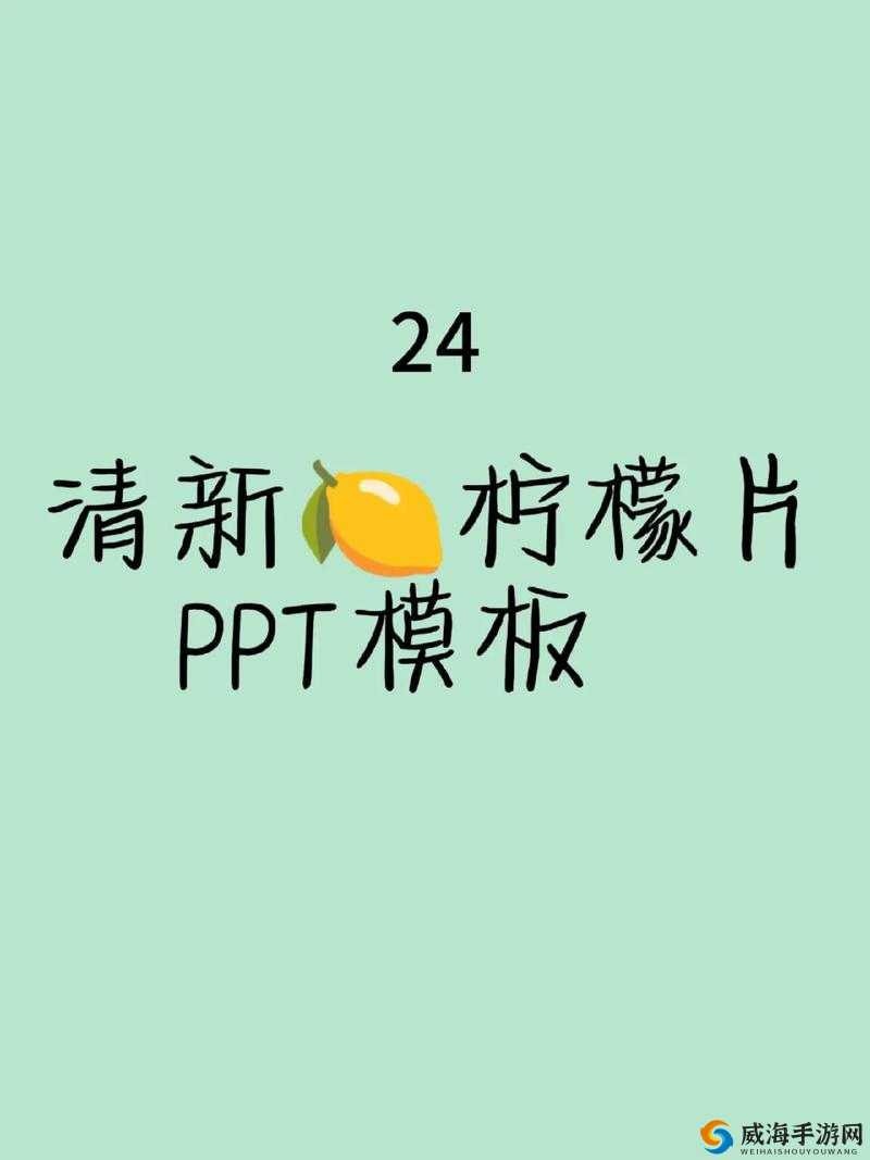 大片 PPT 免费：提供海量优质的演示文稿资源