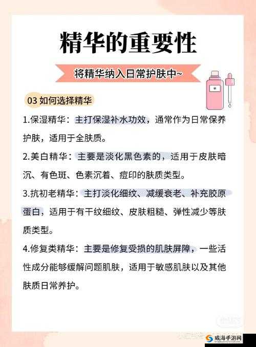 亚洲精华国产精华精华好用吗：关于其功效与特点的详细探讨