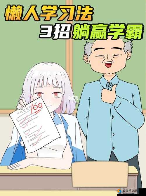 学渣借助学霸棍子背单词漫画趣事多