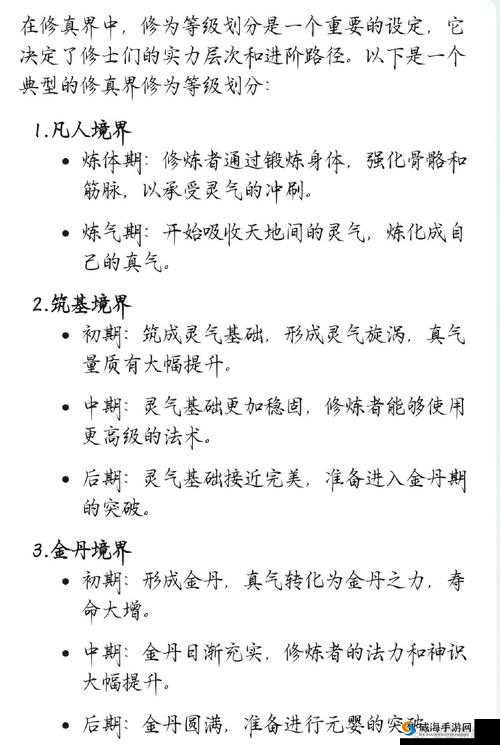 全面解析仙侠游戏中的修为系统，玩法、提升技巧与揭秘