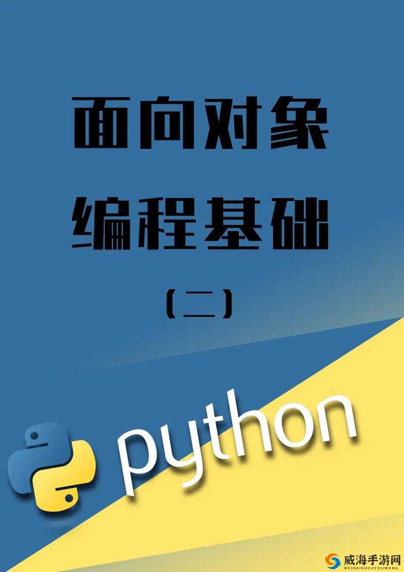 免费 PYTHON 在线观看 ：开启编程学习之旅