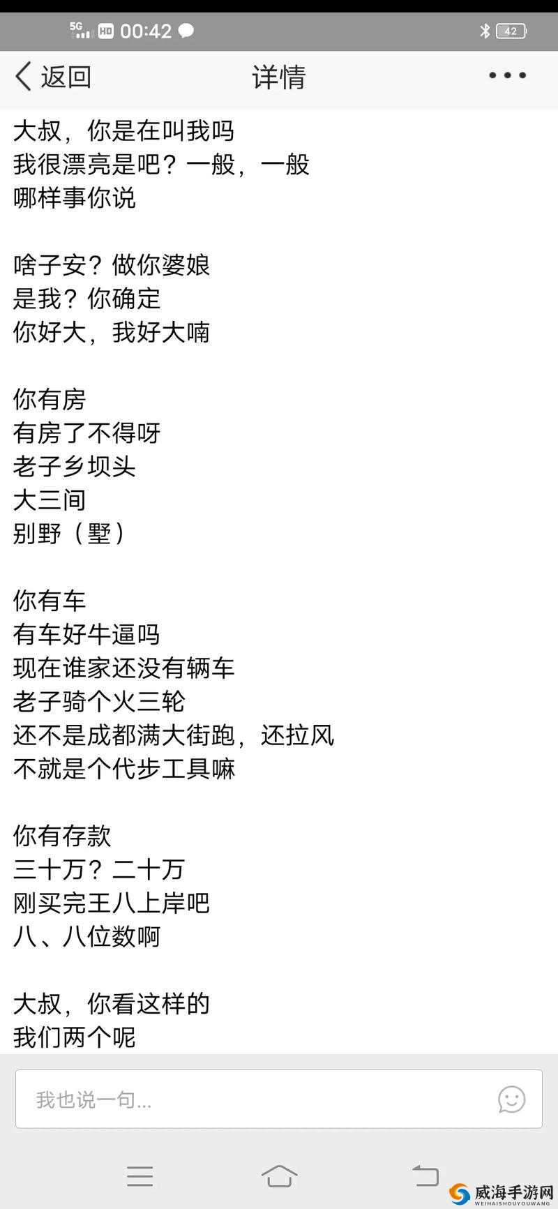 大叔啊哎哎大叔啊是什么歌之歌曲详细解析与介绍