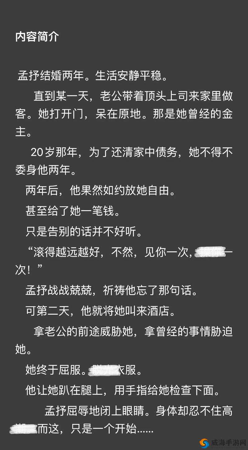 强取豪夺 1v1：一段惊心动魄的情感纠葛故事