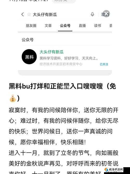 爆料网八卦有理爆料无罪不打烊：持续带来精彩爆料内容